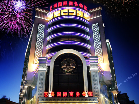 张家口艺海商务会所酒店榴莲网站视频用具采购项目图片