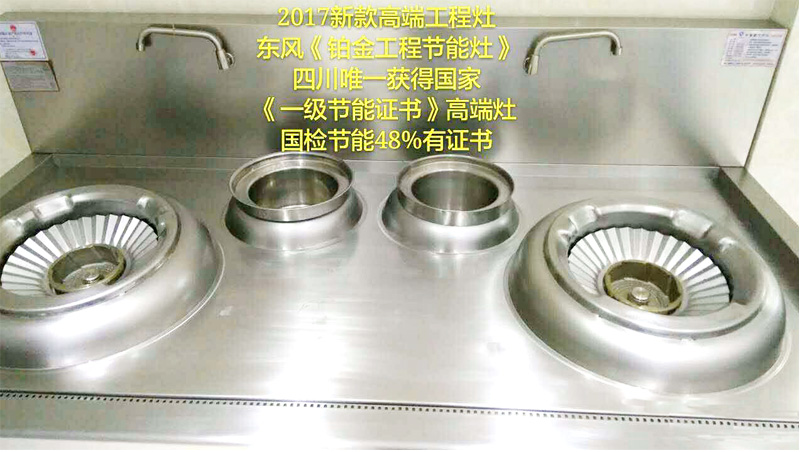 榴莲视频APP在线观看红外线燃气节能灶图片
