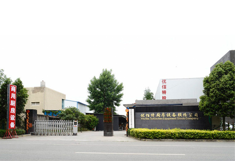 四川榴莲视频APP在线观看榴莲网站视频设备制造股份有限公司厂区图