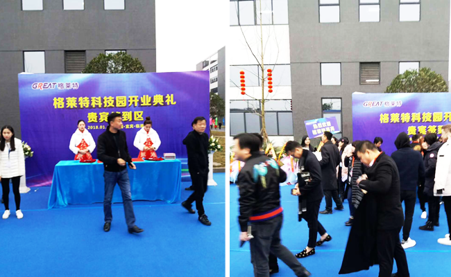 格莱特手机科技园食堂榴莲网站视频工程4