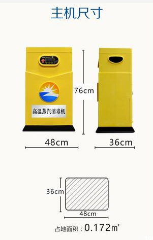 成都榴莲网站视频设备公司新型高温消毒机2