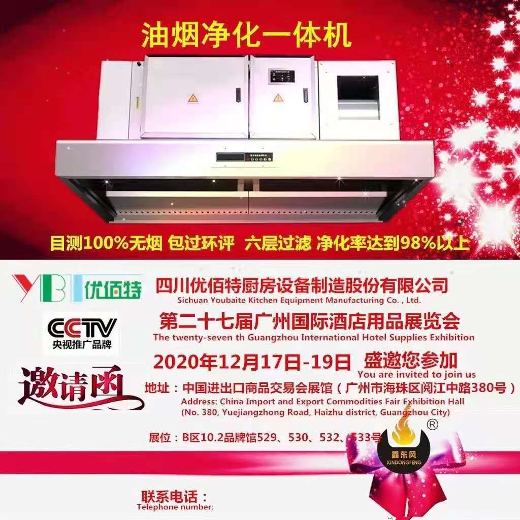 酒店榴莲网站视频设备展