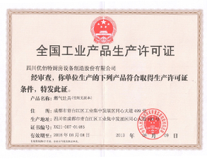 榴莲视频APP在线观看生产许可证正本