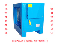 榴莲视频APP在线观看油烟净化器已通过四川质监局检验，净化率达98%