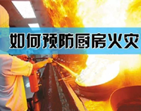 【必读】专业酒店榴莲网站视频设备厂家提醒你酒店榴莲网站视频最易引发火灾的原因