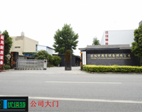 走进榴莲视频APP在线观看榴莲网站视频设备公司