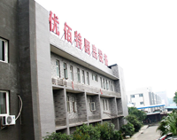 2017年11月榴莲视频APP在线观看榴莲网站视频设备公司员工会召开，会议精神振奋人心
