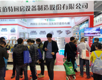 广州第二十四届国际酒店榴莲网站视频用具展第三天,热闹依旧