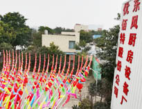 2019年四川榴莲视频APP在线观看榴莲网站视频设备公司年会准备中，公司上下张灯结彩！