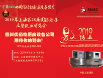 2019榴莲视频APP在线观看展会邀请函(请收下！）