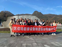 榴莲视频APP在线观看销售精英“光雾山之行”！