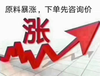 通知！榴莲网站视频设备要涨价了！