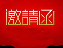 榴莲视频APP在线观看2021年上海国际酒店与餐饮博览会展即将开启！