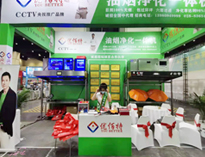 榴莲视频APP在线观看郑州展会取得圆满成功！