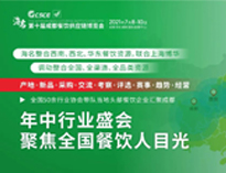 榴莲视频APP在线观看公司应邀参加2021第十届成都餐饮供应链博览会