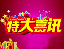 特大喜讯|榴莲视频APP在线观看全资子公司东风厨具门店喜迁新址！