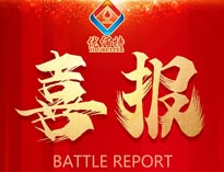 喜报！榴莲视频APP在线观看燃气大锅灶荣获双证证书！
